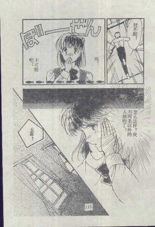 魔光迷影韩漫全集-4无删减无遮挡章节图片 