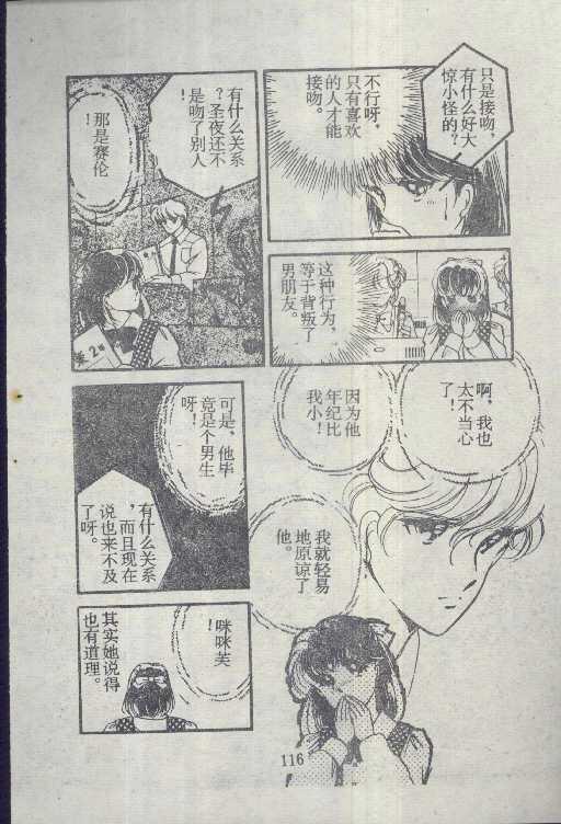 魔光迷影韩漫全集-4无删减无遮挡章节图片 