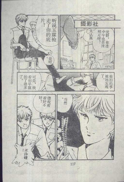 魔光迷影韩漫全集-4无删减无遮挡章节图片 