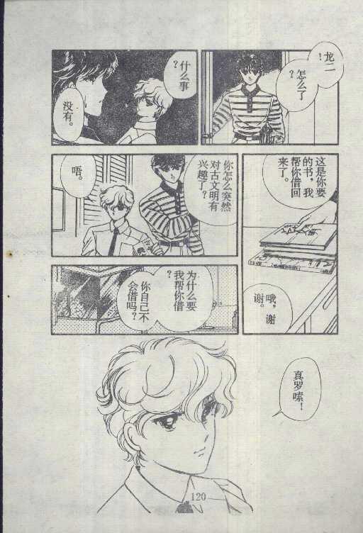 魔光迷影韩漫全集-4无删减无遮挡章节图片 