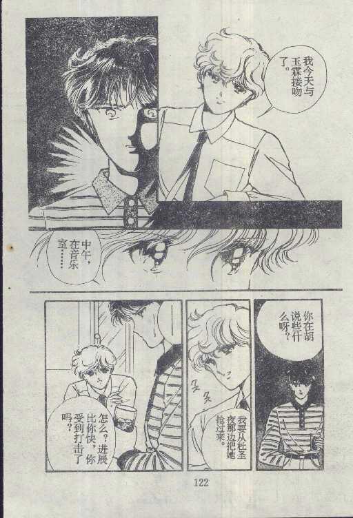 魔光迷影韩漫全集-4无删减无遮挡章节图片 
