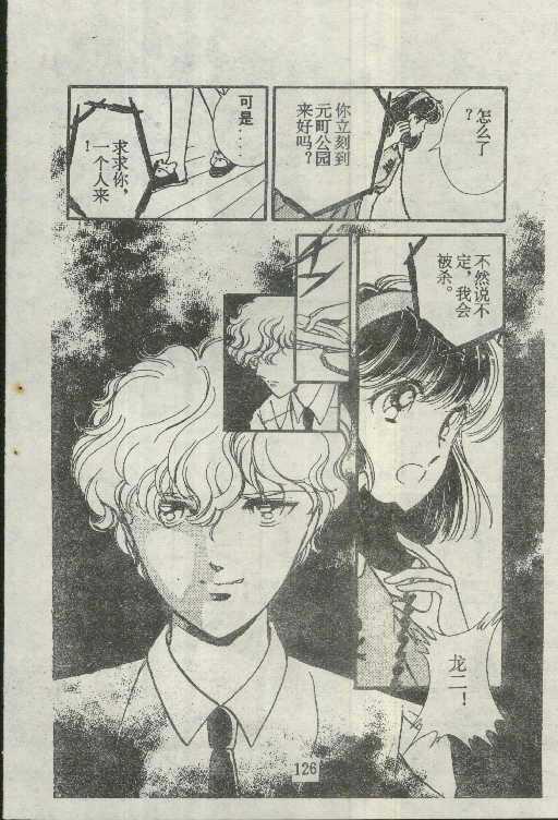 魔光迷影韩漫全集-4无删减无遮挡章节图片 