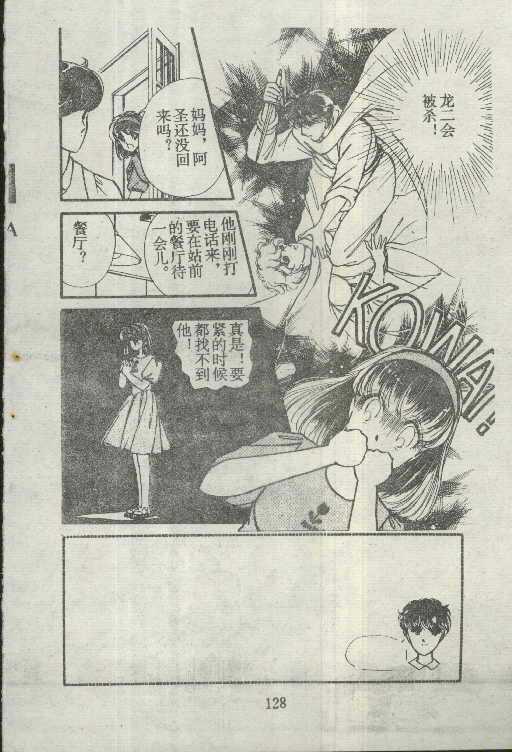魔光迷影韩漫全集-4无删减无遮挡章节图片 