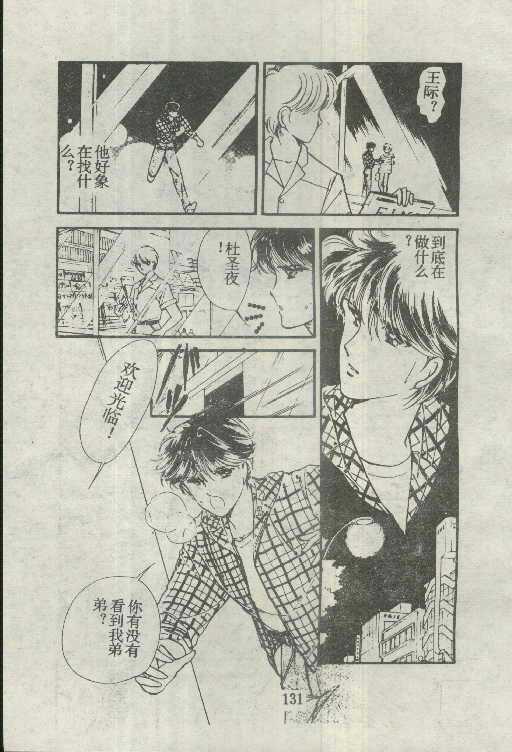 魔光迷影韩漫全集-4无删减无遮挡章节图片 