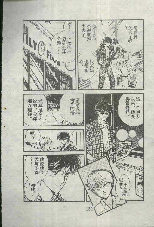 魔光迷影韩漫全集-4无删减无遮挡章节图片 