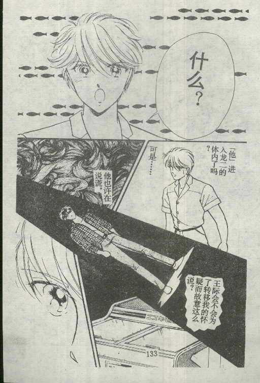 魔光迷影韩漫全集-4无删减无遮挡章节图片 