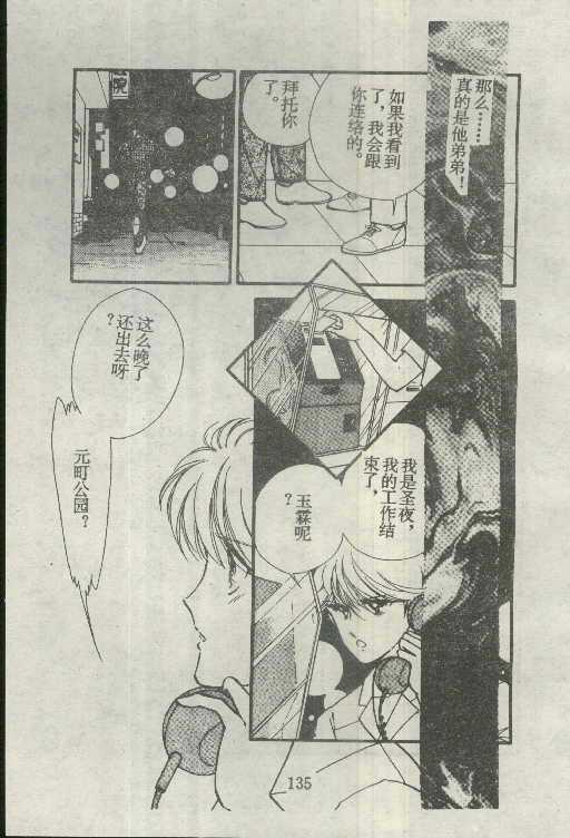 魔光迷影韩漫全集-4无删减无遮挡章节图片 