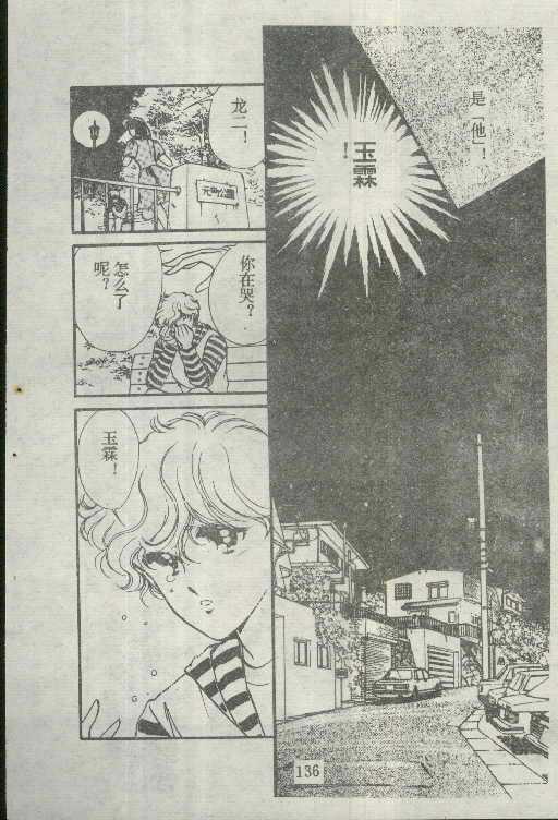 魔光迷影韩漫全集-4无删减无遮挡章节图片 