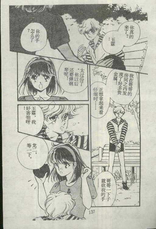 魔光迷影韩漫全集-4无删减无遮挡章节图片 