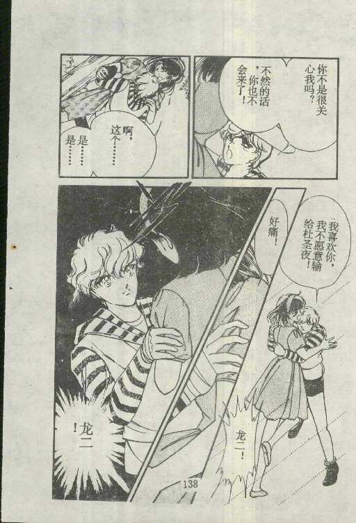 魔光迷影韩漫全集-4无删减无遮挡章节图片 