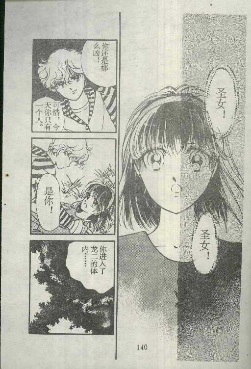 魔光迷影韩漫全集-4无删减无遮挡章节图片 