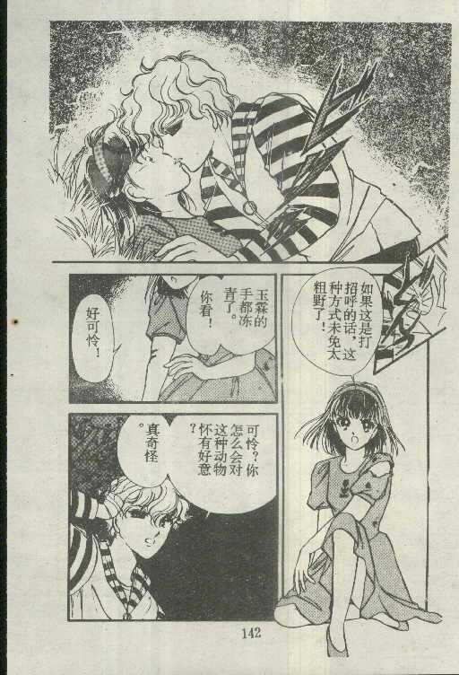 魔光迷影韩漫全集-4无删减无遮挡章节图片 