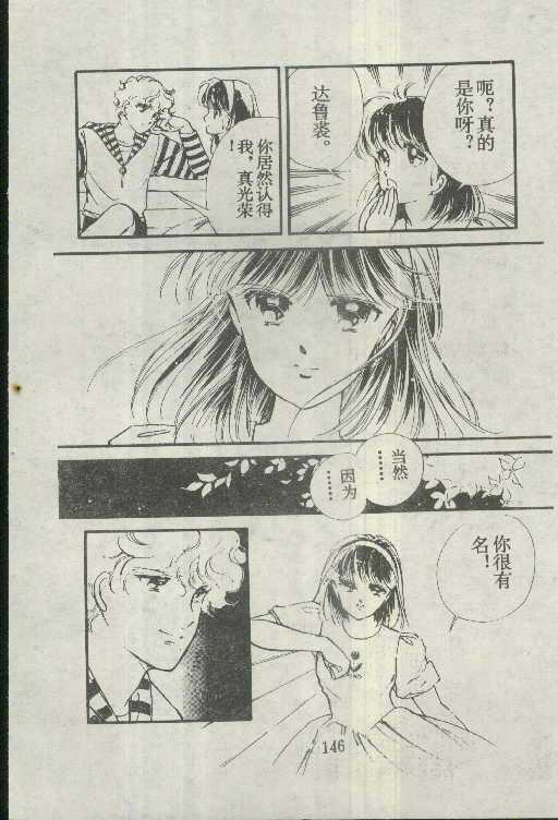 魔光迷影韩漫全集-4无删减无遮挡章节图片 