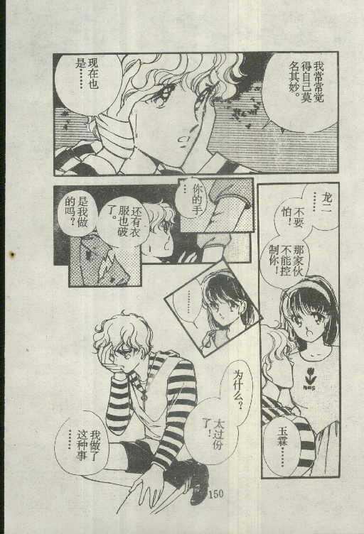 魔光迷影韩漫全集-4无删减无遮挡章节图片 