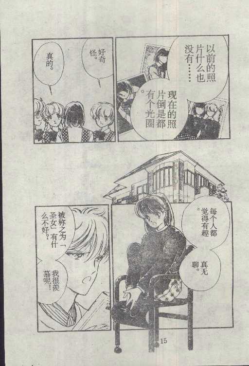 魔光迷影韩漫全集-4无删减无遮挡章节图片 