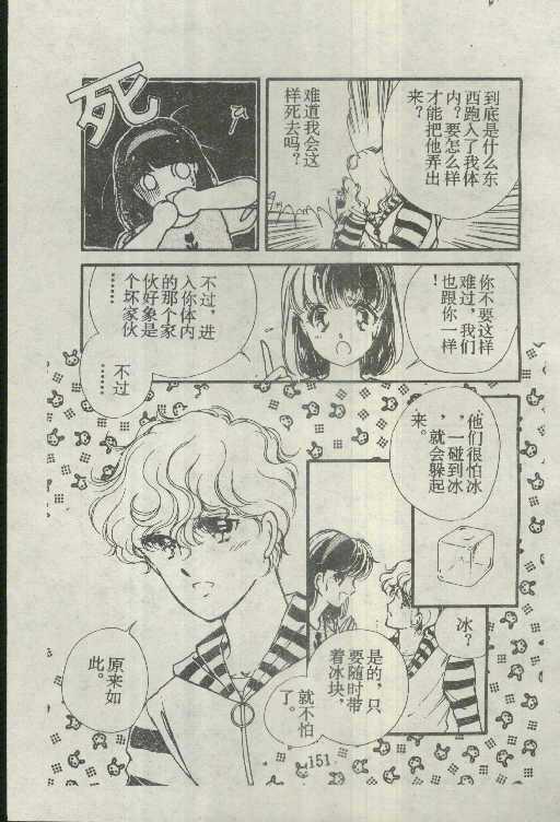 魔光迷影韩漫全集-4无删减无遮挡章节图片 