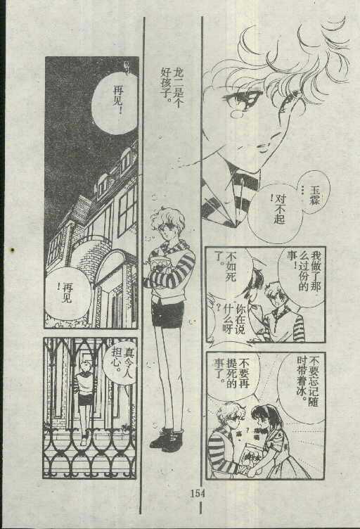 魔光迷影韩漫全集-4无删减无遮挡章节图片 