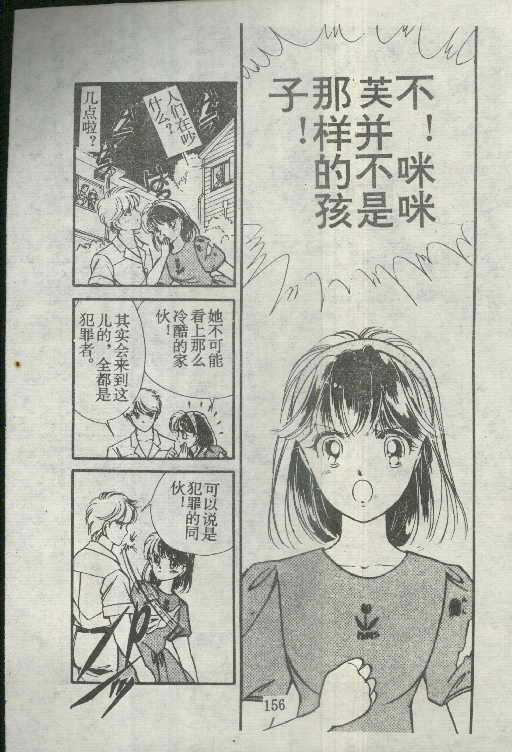 魔光迷影韩漫全集-4无删减无遮挡章节图片 