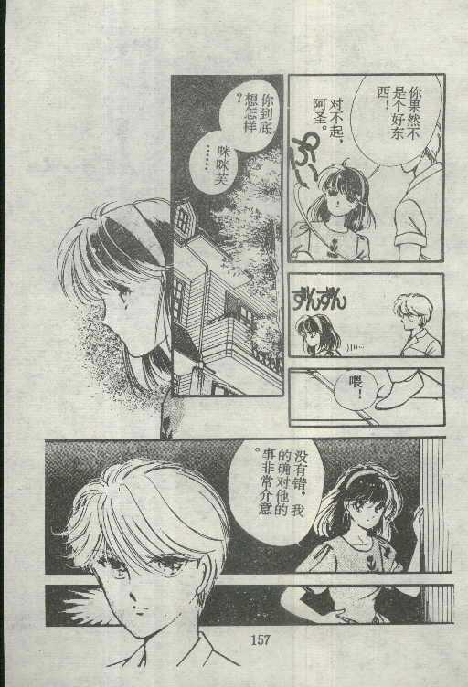 魔光迷影韩漫全集-4无删减无遮挡章节图片 