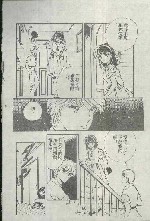 魔光迷影韩漫全集-4无删减无遮挡章节图片 