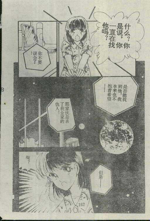 魔光迷影韩漫全集-4无删减无遮挡章节图片 