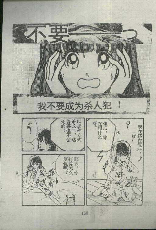 魔光迷影韩漫全集-4无删减无遮挡章节图片 