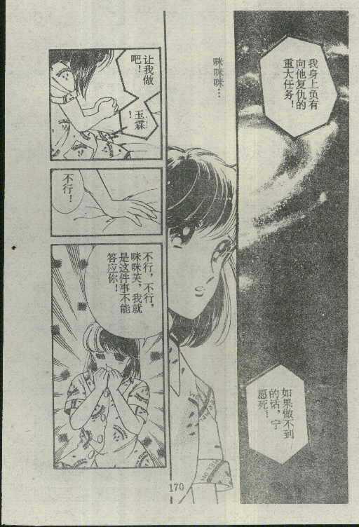 魔光迷影韩漫全集-4无删减无遮挡章节图片 