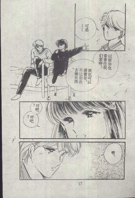 魔光迷影韩漫全集-4无删减无遮挡章节图片 