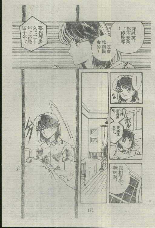 魔光迷影韩漫全集-4无删减无遮挡章节图片 
