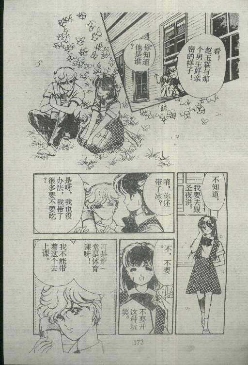 魔光迷影韩漫全集-4无删减无遮挡章节图片 