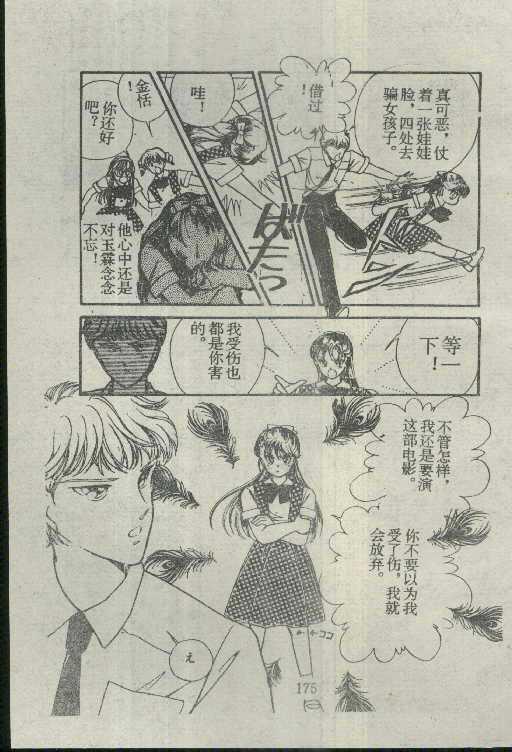 魔光迷影韩漫全集-4无删减无遮挡章节图片 