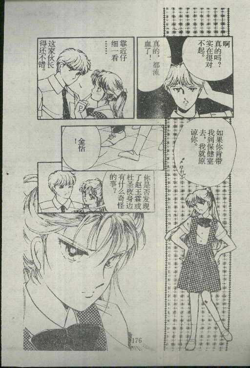 魔光迷影韩漫全集-4无删减无遮挡章节图片 