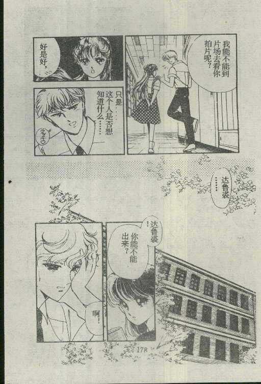 魔光迷影韩漫全集-4无删减无遮挡章节图片 