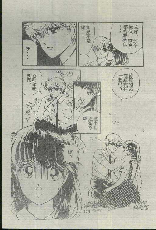 魔光迷影韩漫全集-4无删减无遮挡章节图片 