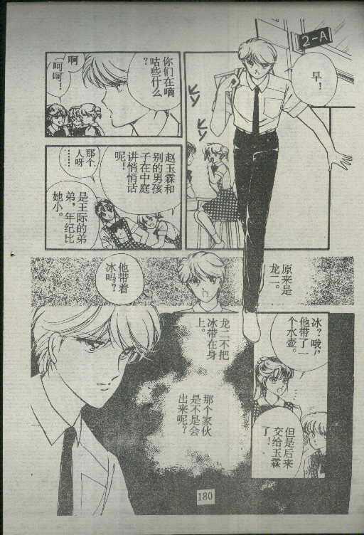魔光迷影韩漫全集-4无删减无遮挡章节图片 