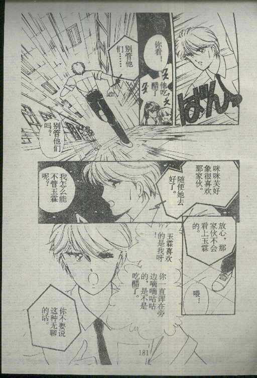 魔光迷影韩漫全集-4无删减无遮挡章节图片 