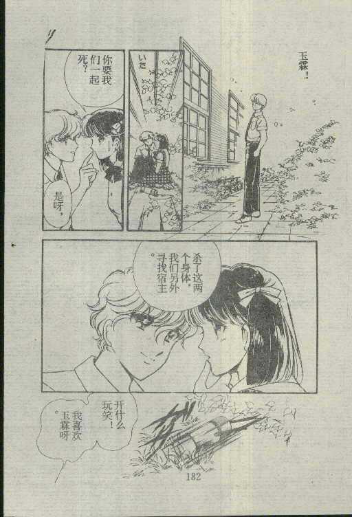 魔光迷影韩漫全集-4无删减无遮挡章节图片 