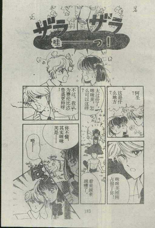 魔光迷影韩漫全集-4无删减无遮挡章节图片 