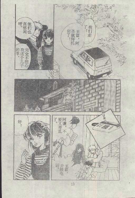 魔光迷影韩漫全集-4无删减无遮挡章节图片 