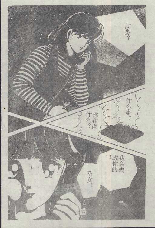 魔光迷影韩漫全集-4无删减无遮挡章节图片 