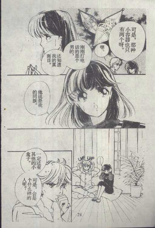 魔光迷影韩漫全集-4无删减无遮挡章节图片 