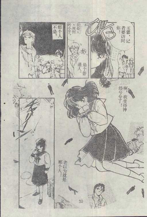 魔光迷影韩漫全集-4无删减无遮挡章节图片 