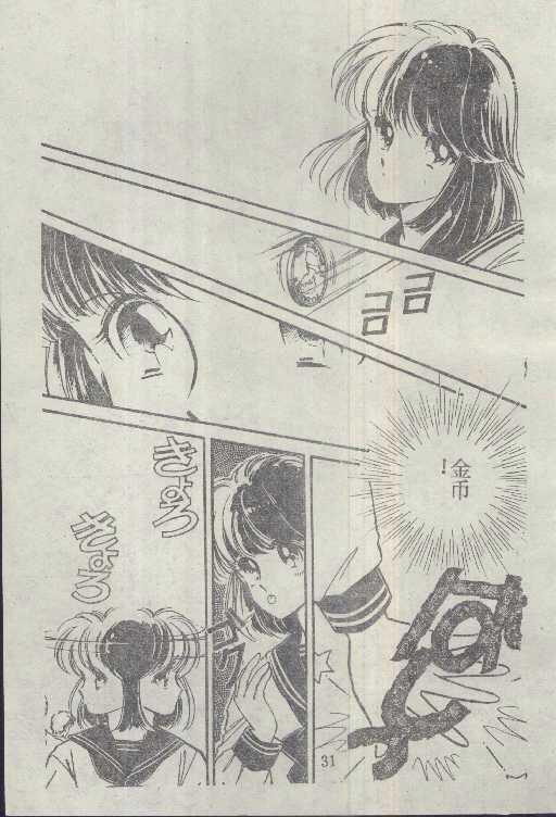 魔光迷影韩漫全集-4无删减无遮挡章节图片 