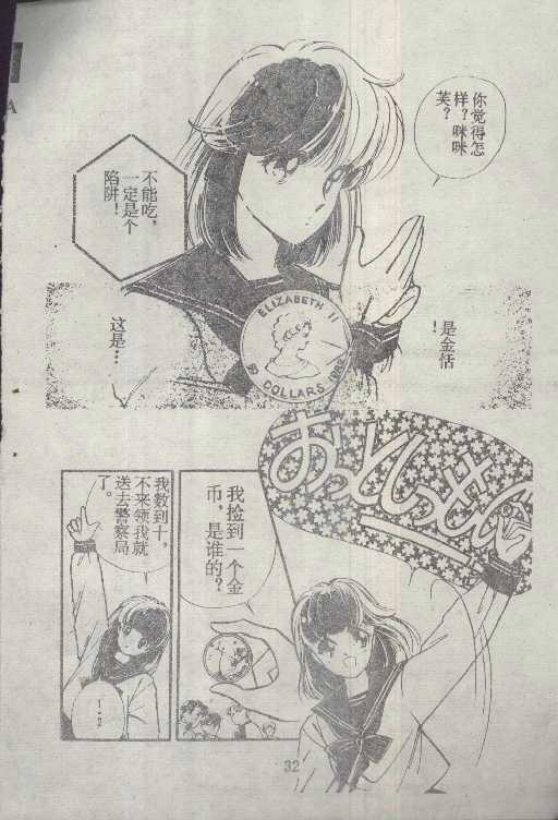 魔光迷影韩漫全集-4无删减无遮挡章节图片 