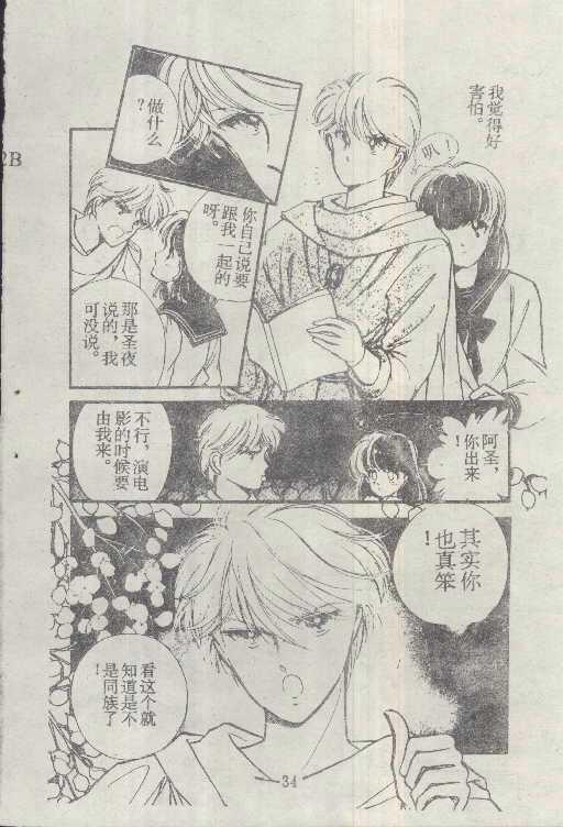 魔光迷影韩漫全集-4无删减无遮挡章节图片 