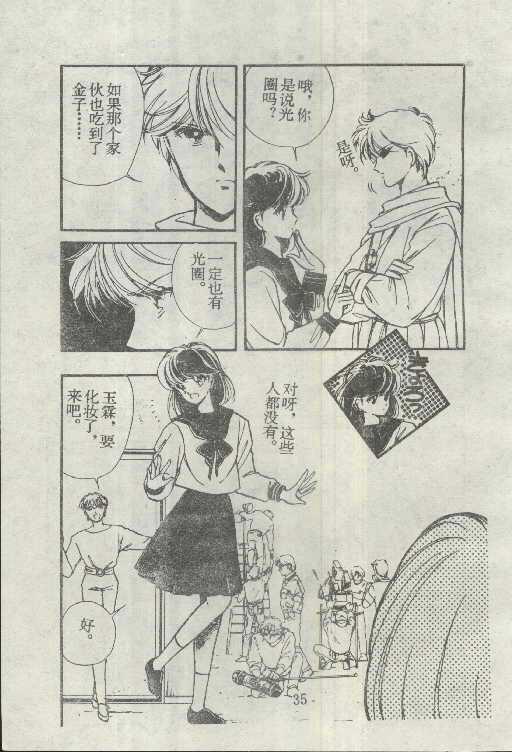 魔光迷影韩漫全集-4无删减无遮挡章节图片 