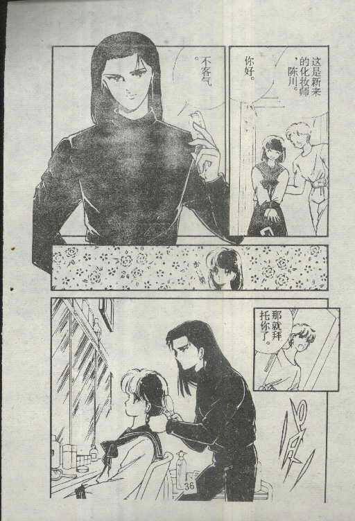魔光迷影韩漫全集-4无删减无遮挡章节图片 