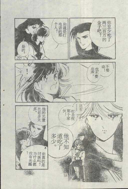 魔光迷影韩漫全集-4无删减无遮挡章节图片 