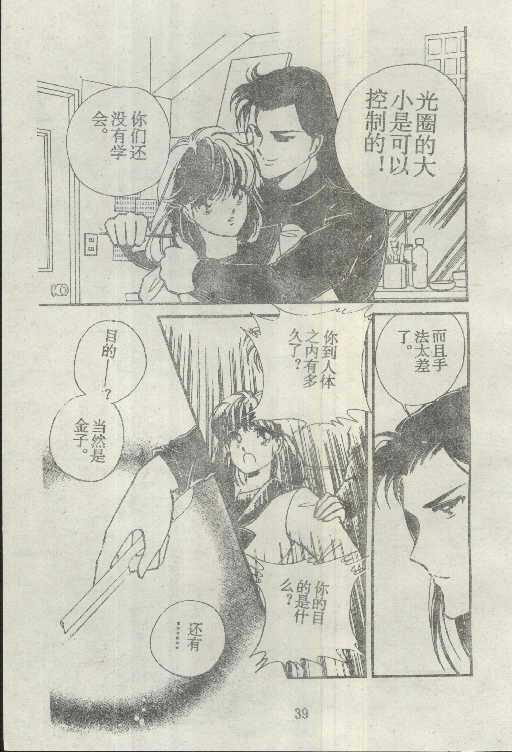 魔光迷影韩漫全集-4无删减无遮挡章节图片 