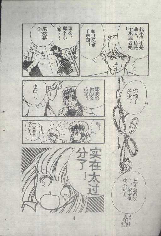 魔光迷影韩漫全集-4无删减无遮挡章节图片 